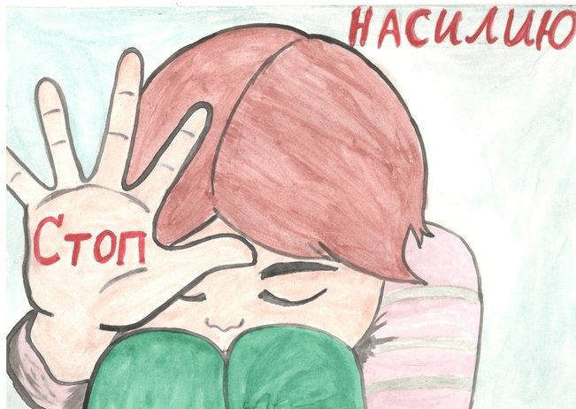 Рисунок на тему мы против насилия