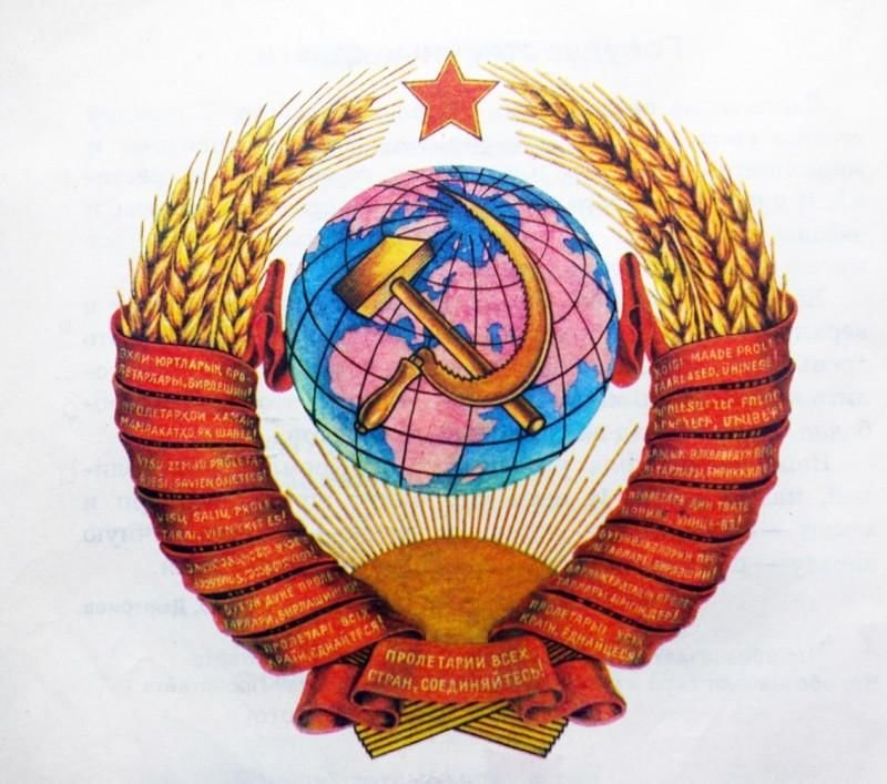 Символы СССР