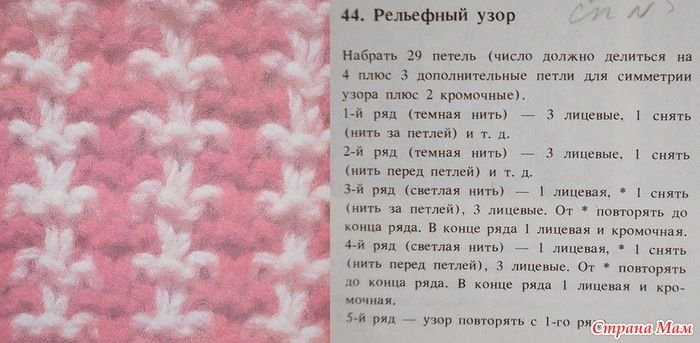 Двухцветные узоры спицами со схемами