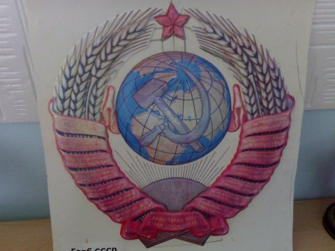 Советская школа герб