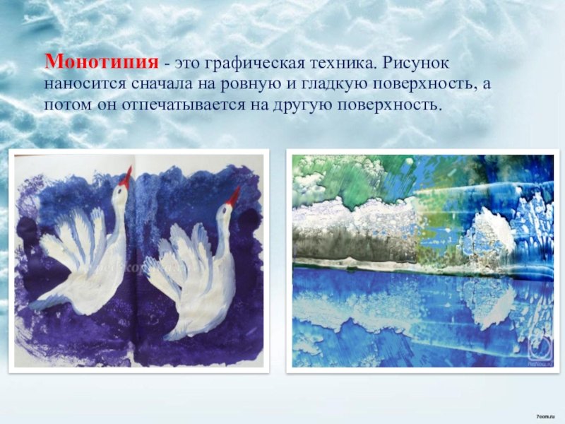 Монотипия Пейзажная нетрадиционная техника рисования зимний пейзаж