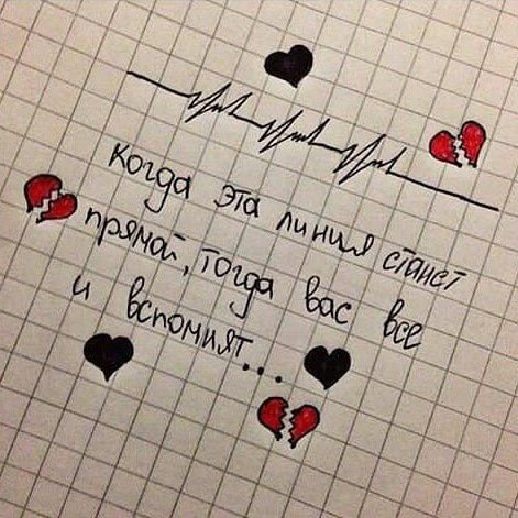 Красивые записи