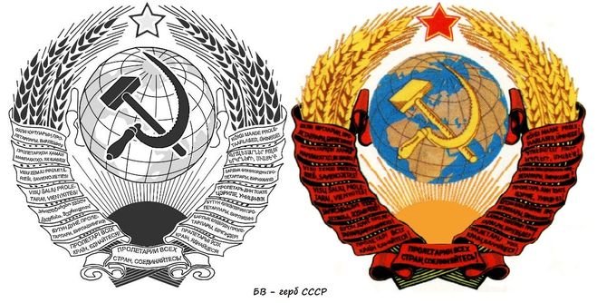 Герб СССР векторный