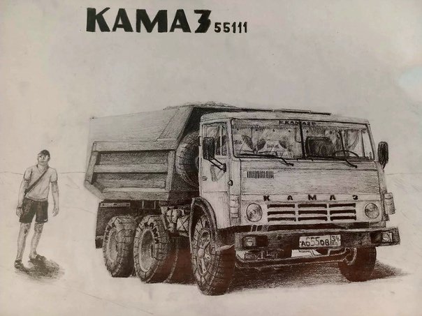 КАМАЗ арт