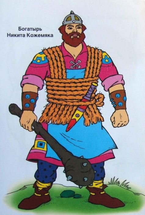 Никита Кожемяка богтары