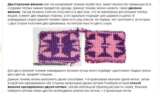 Двойное вязание спицами