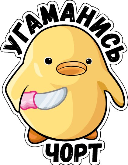 Стикеры утки