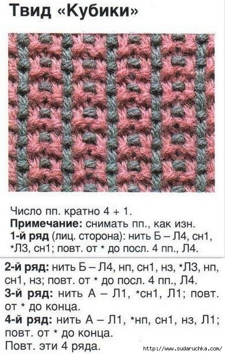 Вязание двухцветные узоры