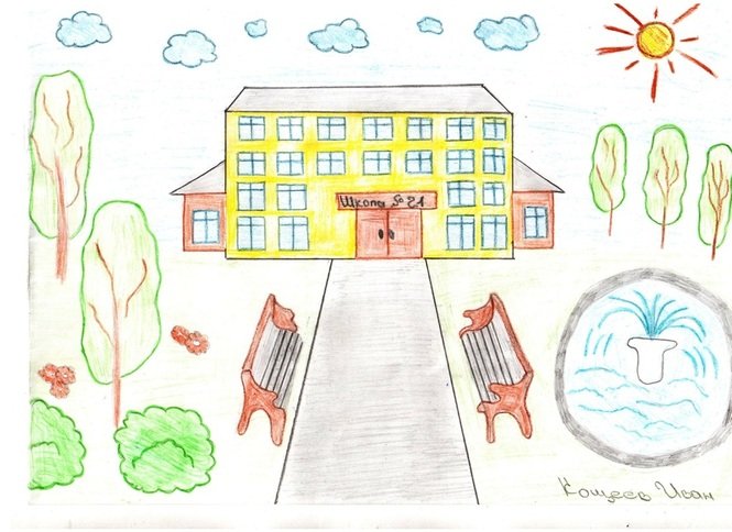 Рисунок на тему моя школа