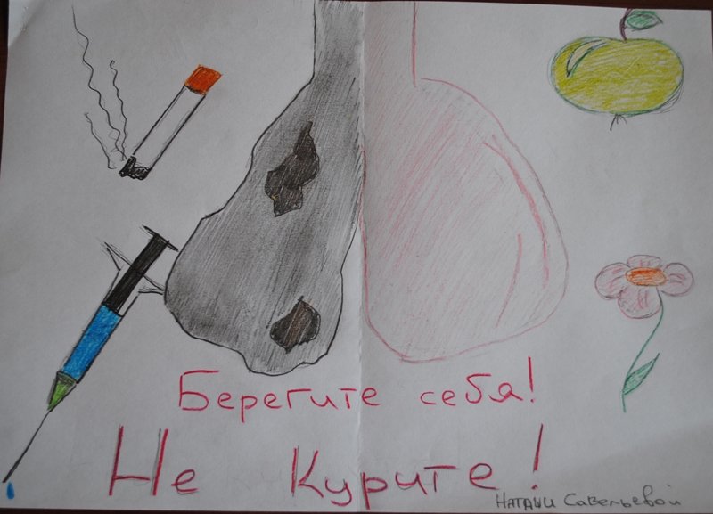 Рисунок на тему курение легкие