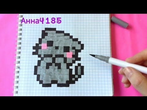 Рисунки по клеточкам котики маленькие
