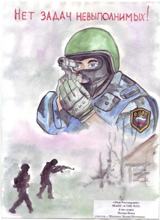 ОМОН рисунок
