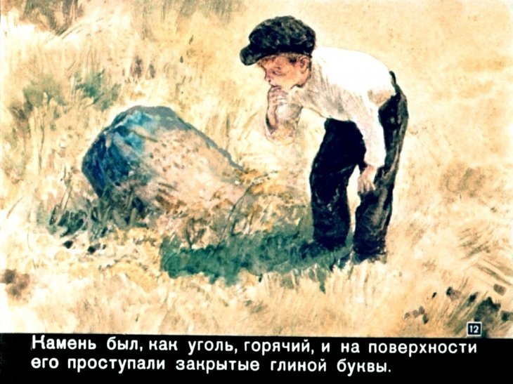 Произведения Аркадия Гайдара горячий камень