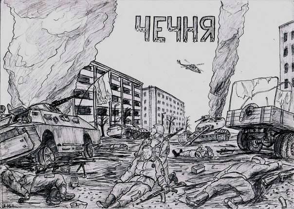 131 Майкопская бригада штурм Грозного арт