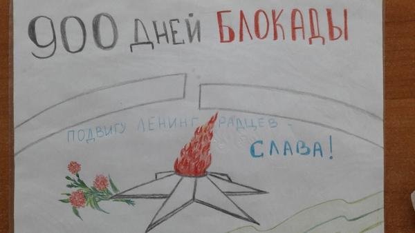 Лёгкий рисунок освобождение блокады Ленинграда