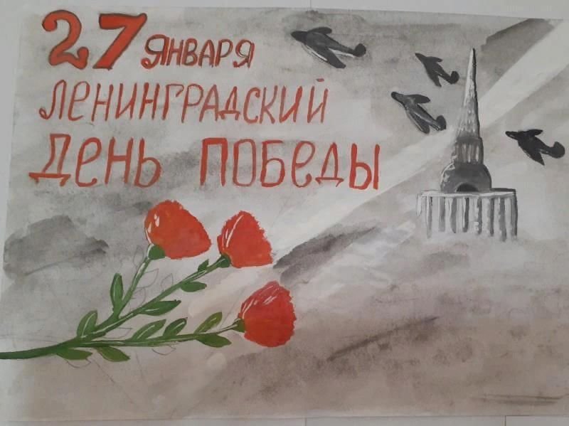 Победа блокадного Ленинграда рисунок