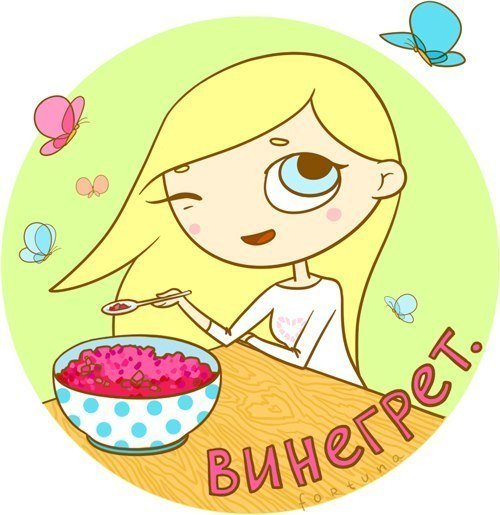 Винегрет мультяшный