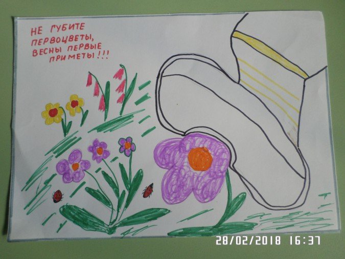 Детский рисунок берегите растения