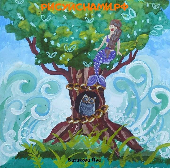 Лукоморье рисунок