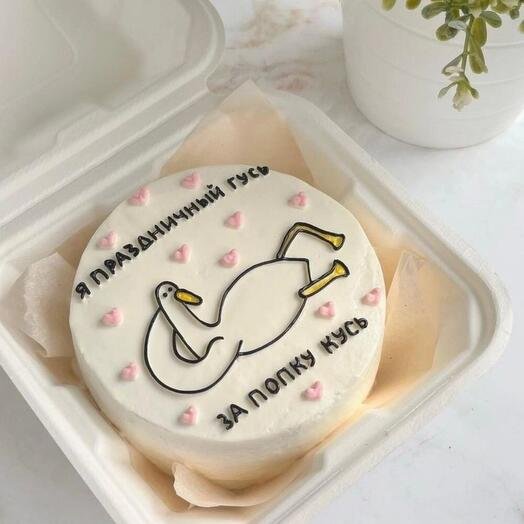 Смешной торт для подруги