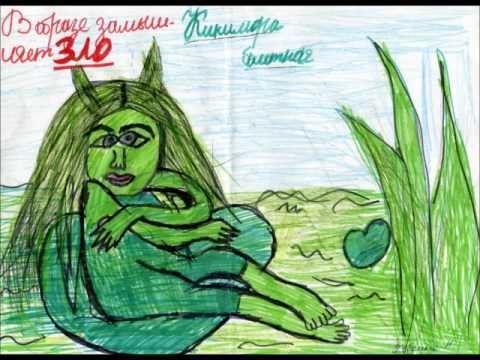 Кикимора Болотная Лядов