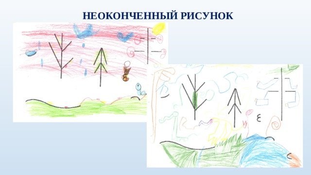 Недоделанные рисунки