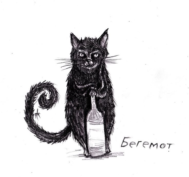 Кот Бегемот мастер и Маргарита
