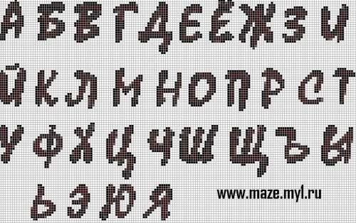 Схемы букв для фенечек