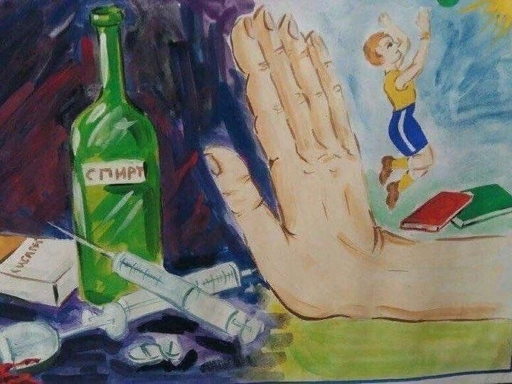 Рисунок на тему вредные привычки