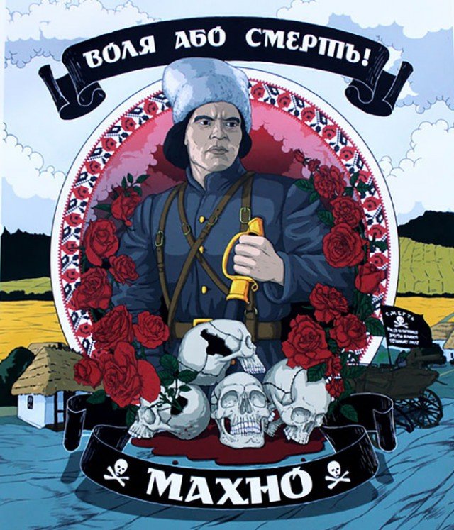 Нестор Махно анархист
