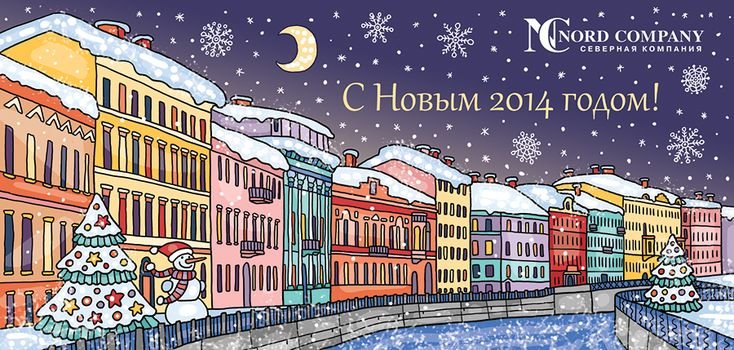 Новогодний Питер иллюстрация