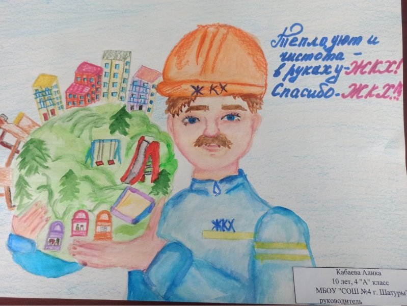 ЖКХ глазами детей рисунки на конкурс