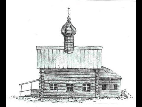 Деревянная Церковь рисунок