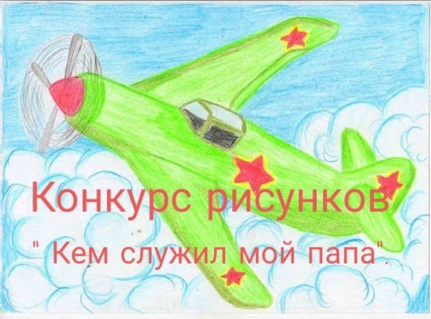 Рисование к 23 февраля