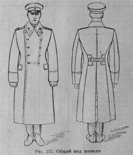 Шинель рисунок
