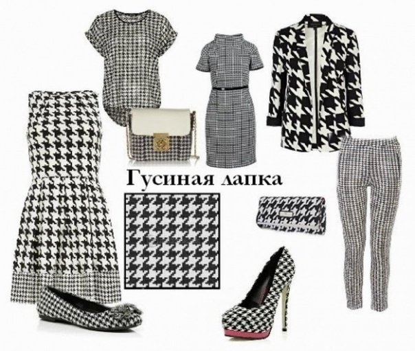 Гусиная лапка
