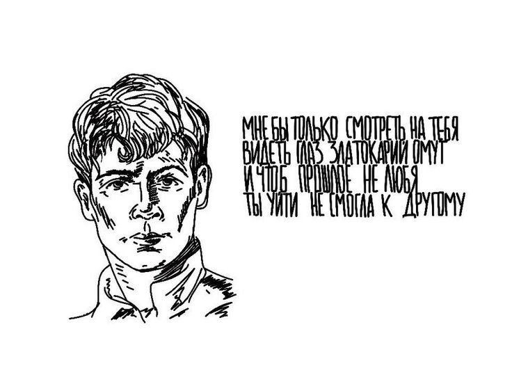 Есенин портрет