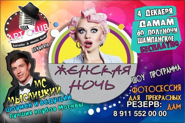 Арт клуб караоке Нарьян-мар
