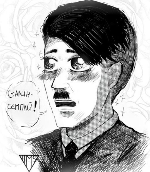 Арт сталин и гитлер