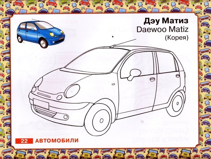 Рисунок машины Матиз