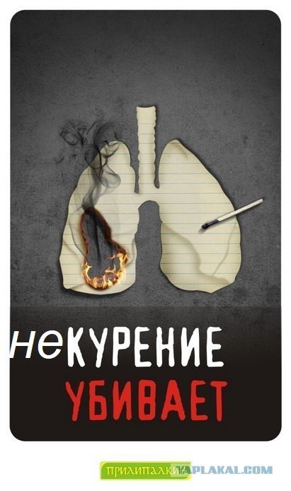 Постер курение убивает