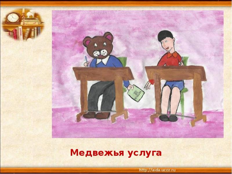 Фразеологизмы рисунки