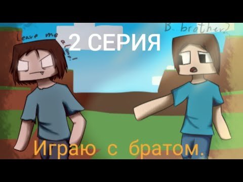 Vruzzt ХЕРОБРИН И Стив