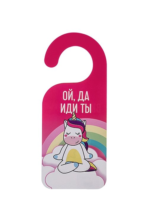 Вывеска на ручку двери
