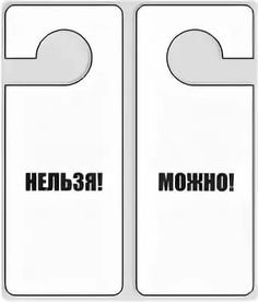 Таблички на дверь в комнату
