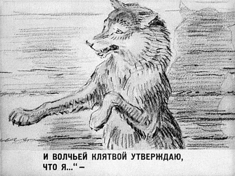 Иван Андреевич Крылов басня волк на псарне