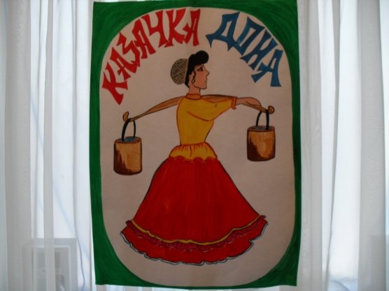 Рисунок на казачью тему