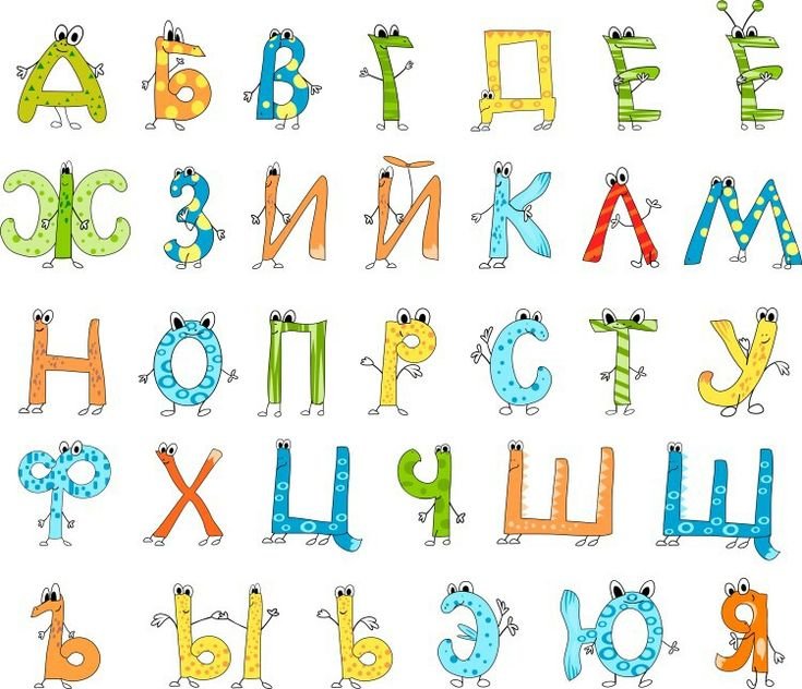 Стилизованные буквы