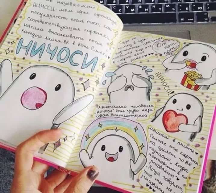 Как оформить личный дневник