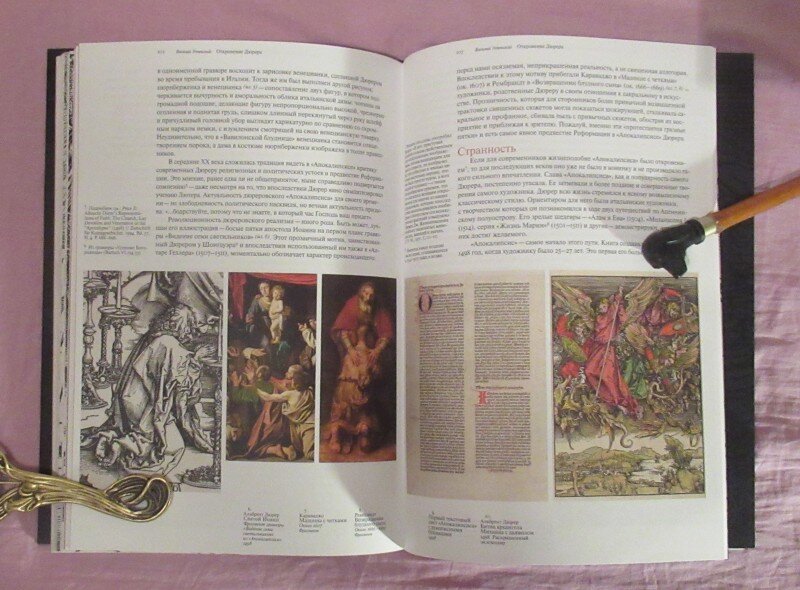Книга апокалипсис Волхонка